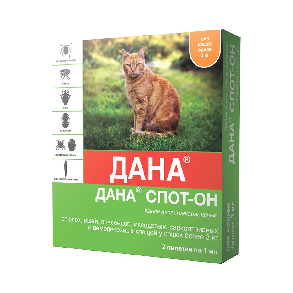 Капли для кошек Apicenna Дана Спот-он (более 3кг), 1,0мл 2 пипетки