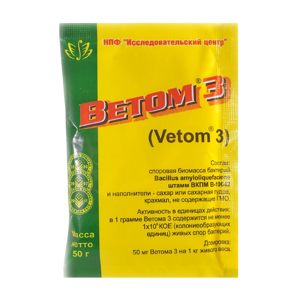 Пробиотик ВЕТОМ 3 для профилактики и лечения заболеваний ЖКТ 50г препарат пробиотический ветом 1 50г