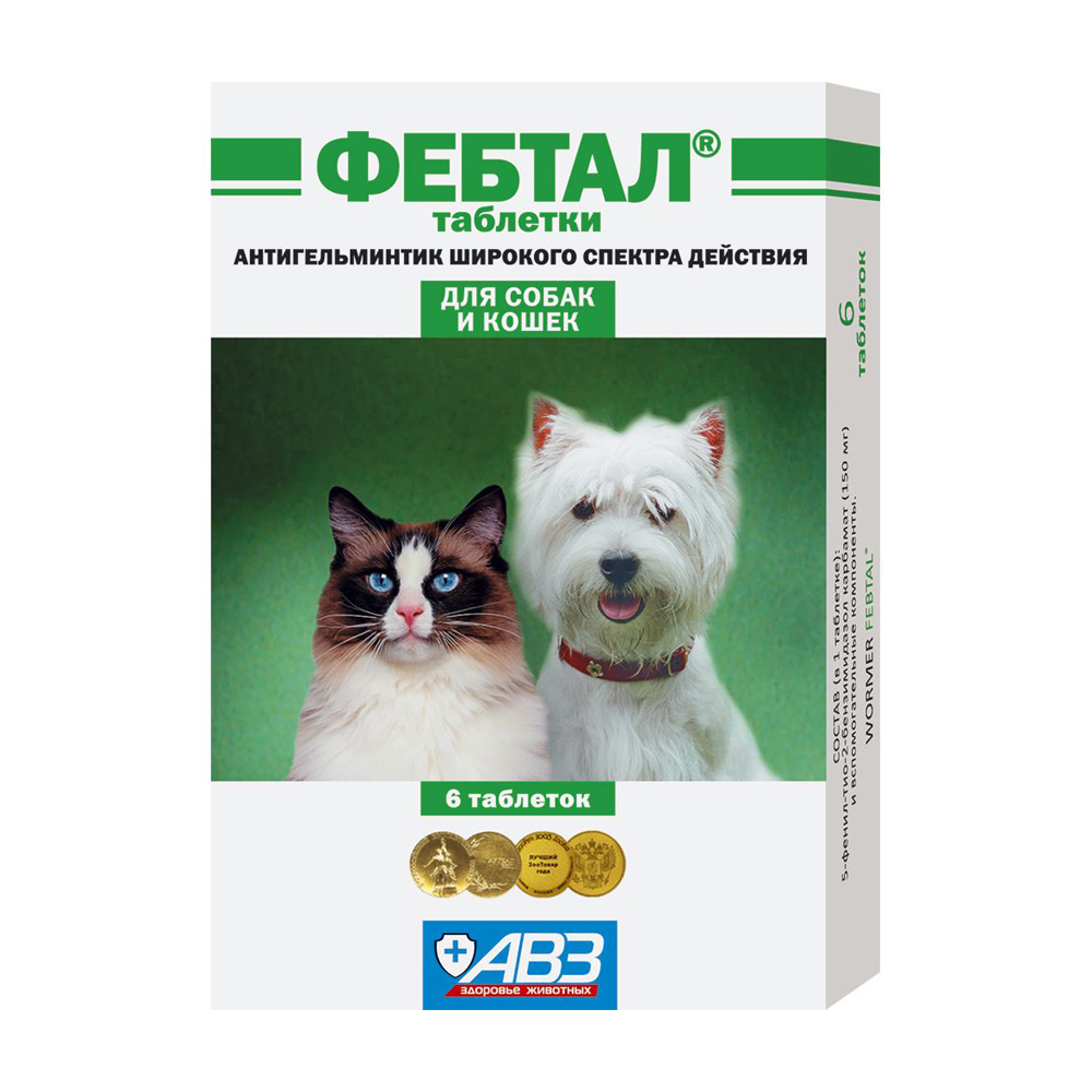 Антигельминтик для кошек и собак АВЗ Фебтал таб. 6шт цена и фото