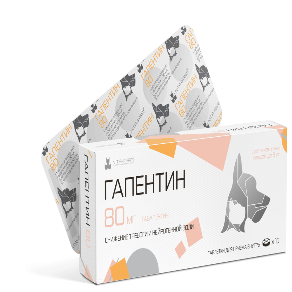 Таблетки для собак и кошек НИТА-ФАРМ Гапентин для коррекции поведения 80мг, 10 таб (рецепт)
