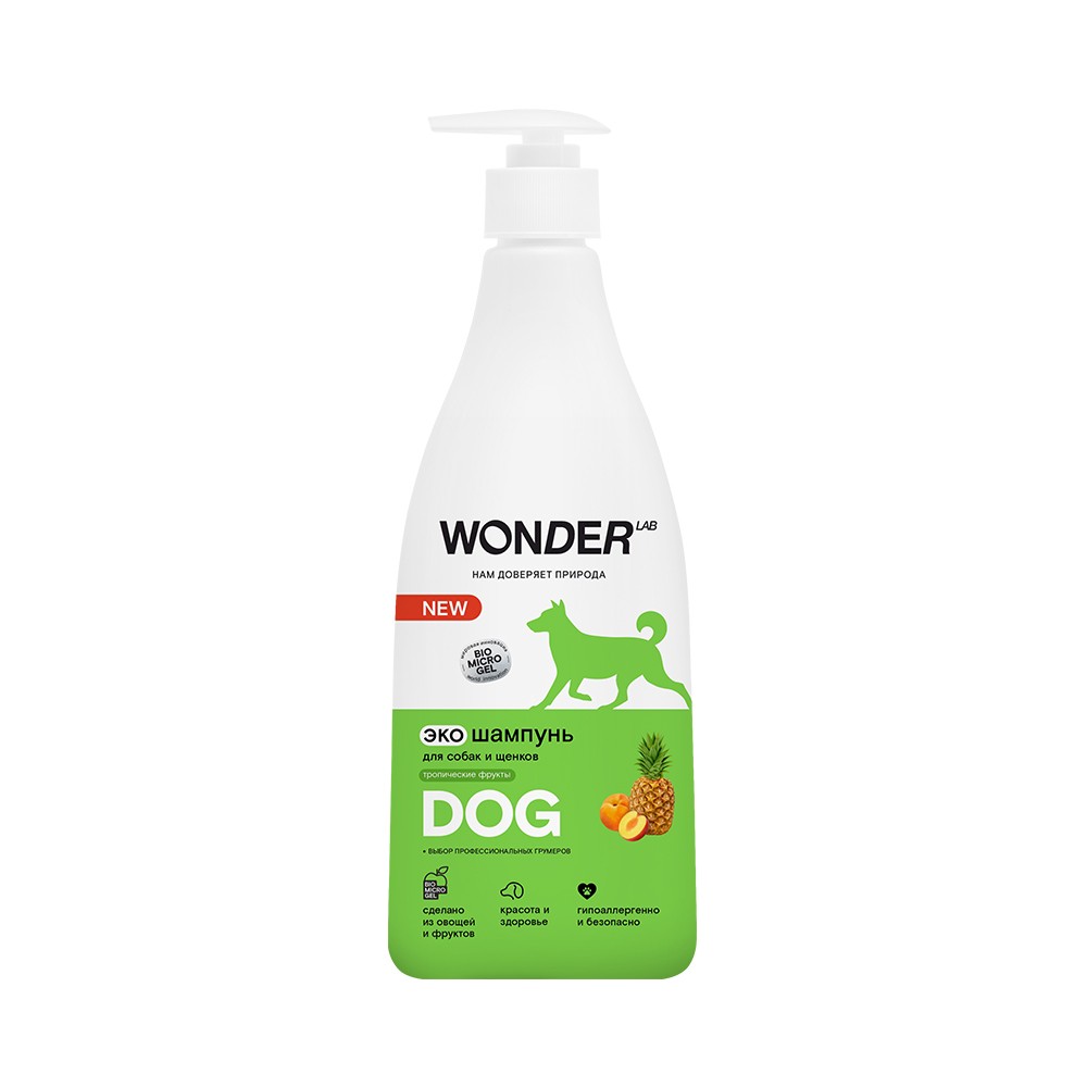 Шампунь для собак и щенков WONDER LAB тропические фрукты 0,55л шампунь для кошек и котят wonder lab экологичный гипоаллергенный без запаха 0 55л