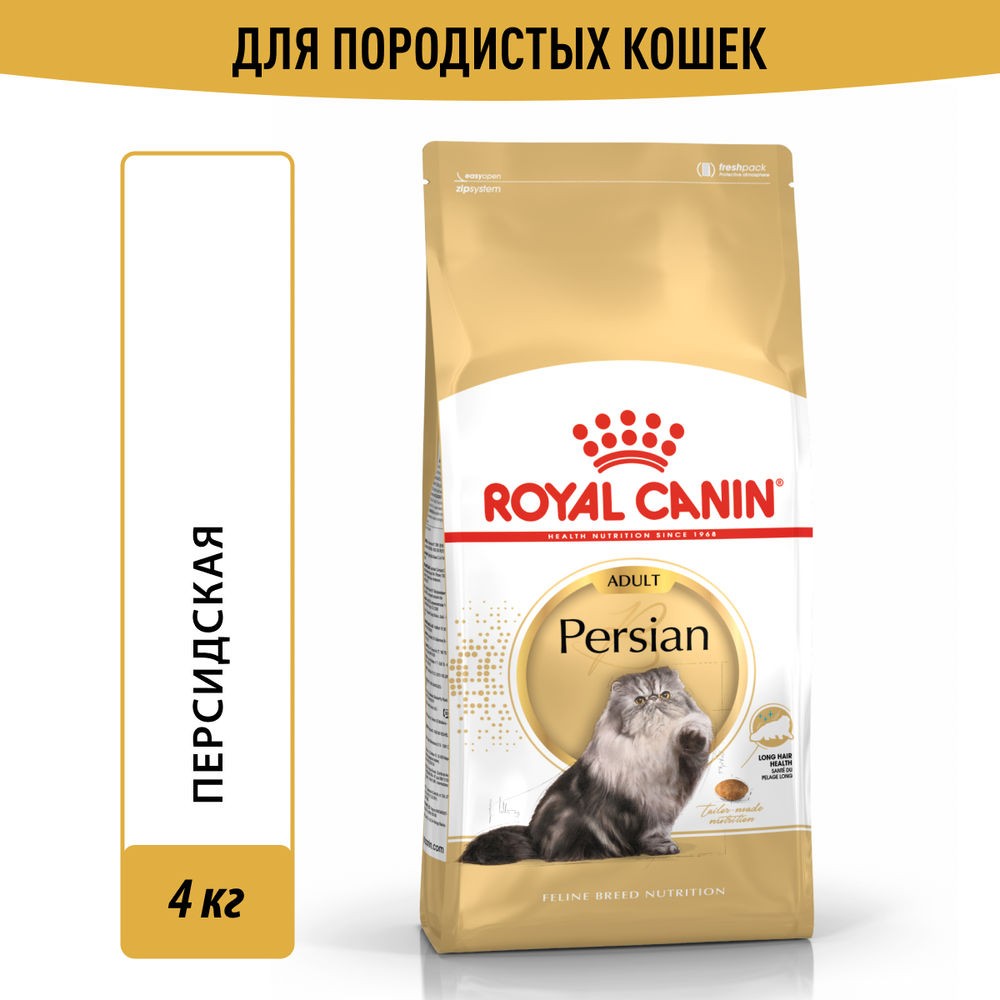 Корм для кошек ROYAL CANIN Persian сбалансированный для персидской породы сух. 4кг корм для кошек royal canin renal rf 23 для поддержания функции почек сух 4кг
