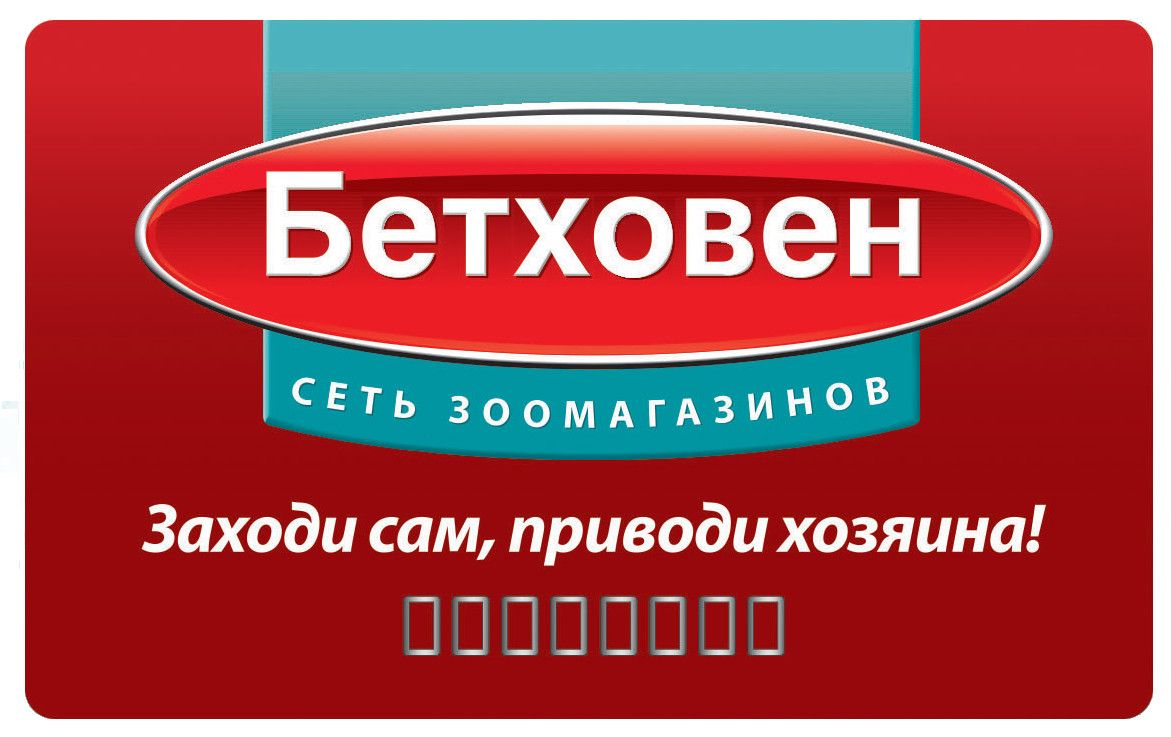 Вниманию владельцев дисконтных карт!