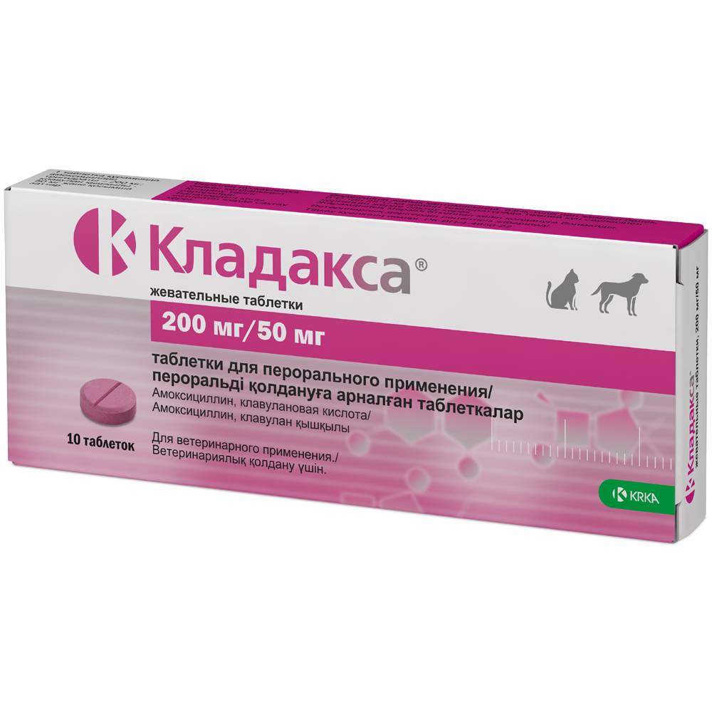 Жевательные таблетки KRKA Кладакса 200 мг/50 мг, 10 табл.