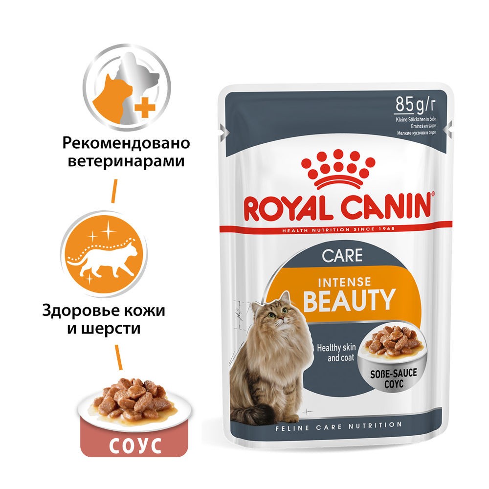 корм для кошек royal canin instinctive кусочки в желе конс 85г Корм для кошек ROYAL CANIN Intense Beauty для поддержания красоты шерсти конс. 85г