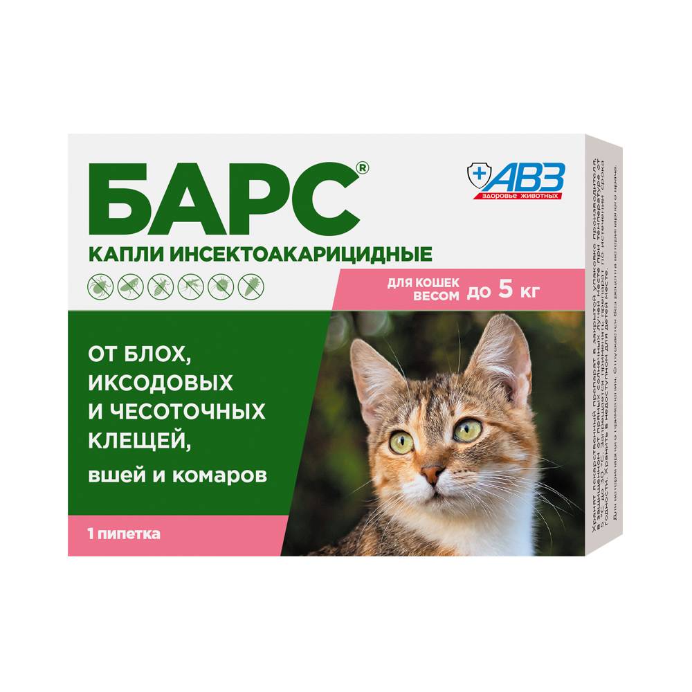 Капли для кошек АВЗ БАРС от блох, клещей, вшей и комаров (до 5 кг) 0,5мл, 1 пипетка фотографии