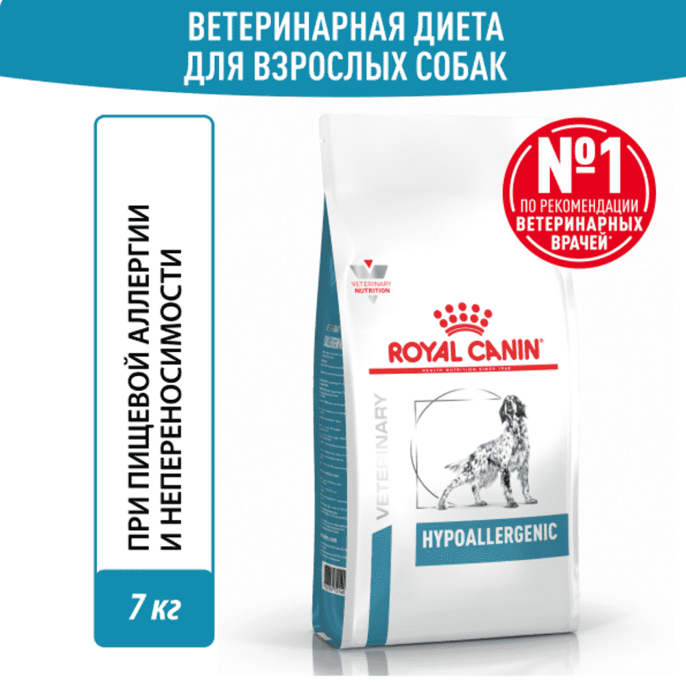 Корм для собак ROYAL CANIN Vet Diet Hypoallergenic DR21 при пищевой непереносимости, птица сух. 7кг сухой корм для собак royal canin hypoallergenic dr21 при аллергии 4 шт х 2 кг