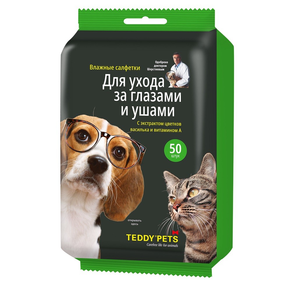 салфетки для кошек и собак teddy pets влажные для уборки 25шт Салфетки для кошек и собак TEDDY PETS для ухода за глазами, ушами 50шт