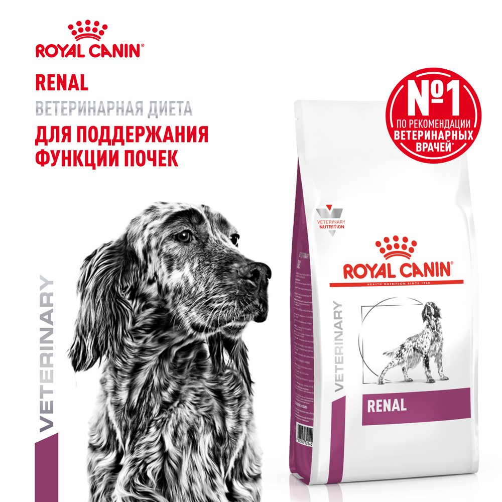 Renal RF 14 Canine для поддержания функции почек, сух. 2кг