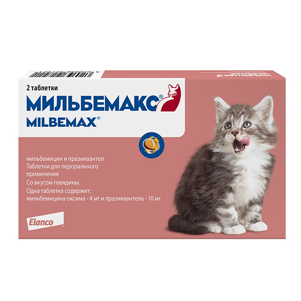 Антигельминтик для котят Elanco Мильбемакс (2кг), 2 таблетки ceva cestal cat chew антигельминтик для кошек и котят жевательные таблетки 8 шт