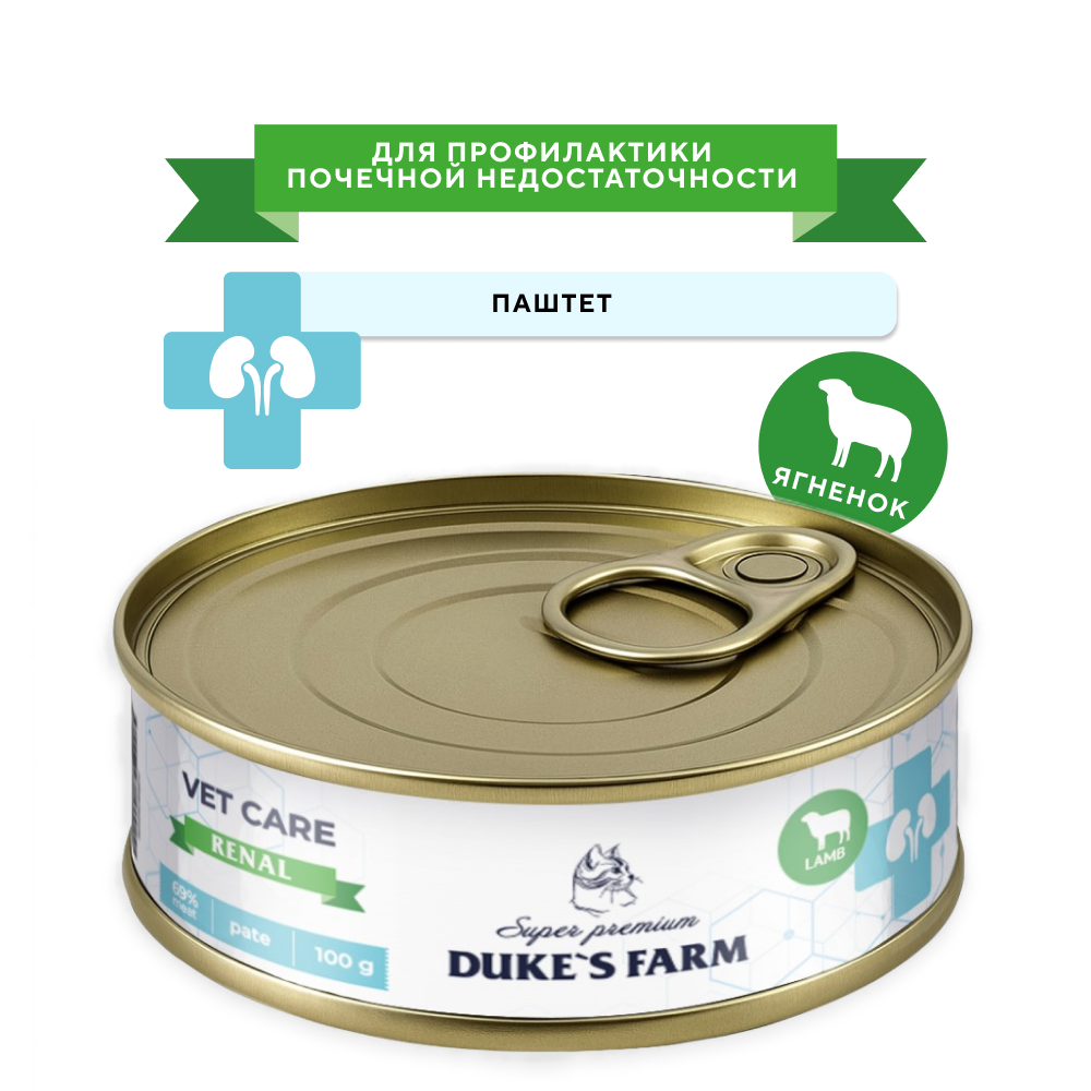 Корм для кошек DUKES FARM Vet Care Renal для профилактики почечной недостаточности с ягненком паштет банка 100г 200₽