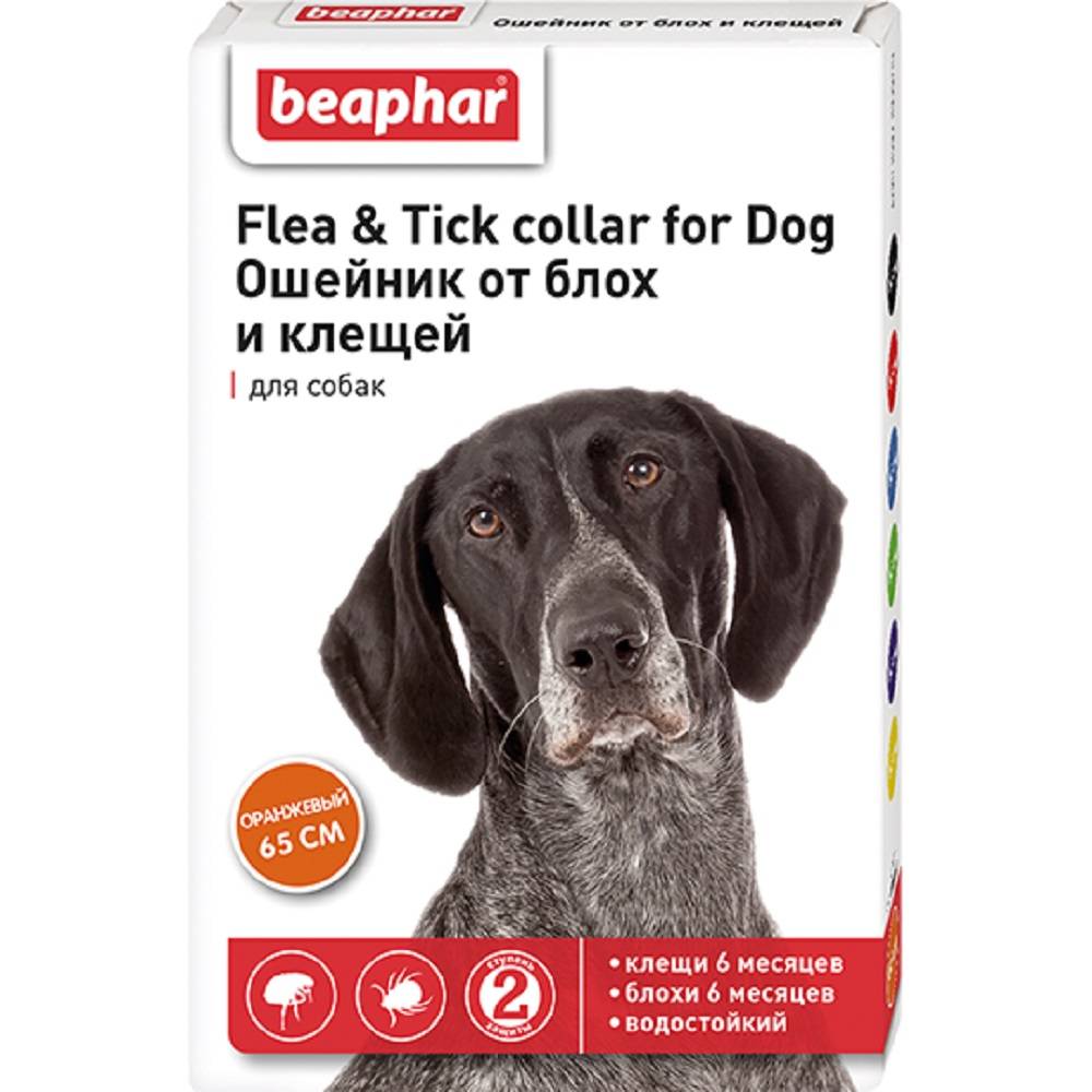 Ошейник для собак Beaphar от блох оранжевый 65см ошейник для собак beaphar bio от блох и клещей 65см