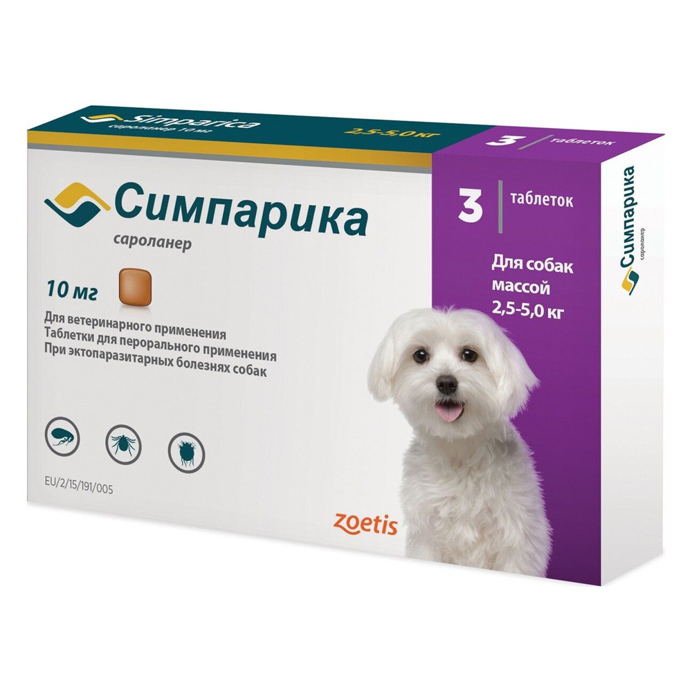 Таблетки для собак Zoetis Симпарика от блох и клещей (2,6-5кг) 10мг, 3 таб на 105 дн. цетиризин озон таб ппо 10мг 10