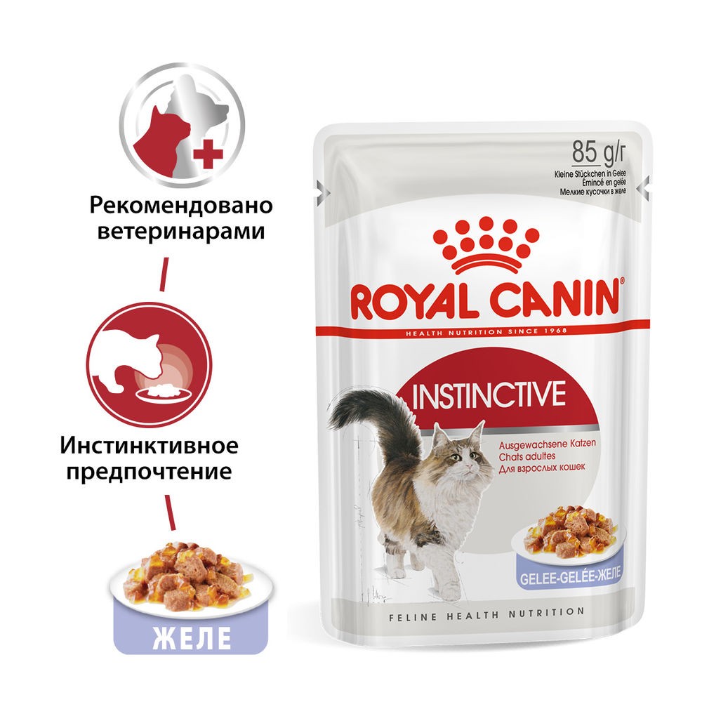 влажный корм для кошек royal canin instinctive 72 шт х 85 г кусочки в желе Корм для кошек ROYAL CANIN Instinctive кусочки в желе конс. 85г