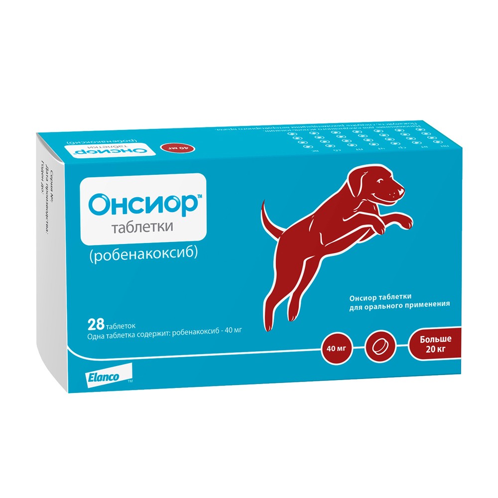 онсиор таблетки для собак 10 мг упаковка 28 таб Препарат для собак НПВС Elanco Онсиор 40мг, 28 табл.