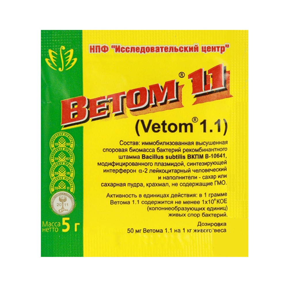 Пробиотик ВЕТОМ 1 для профилактики и лечения заболеваний ЖКТ 5г ветом 1 1 пор 5г пак 50 бад
