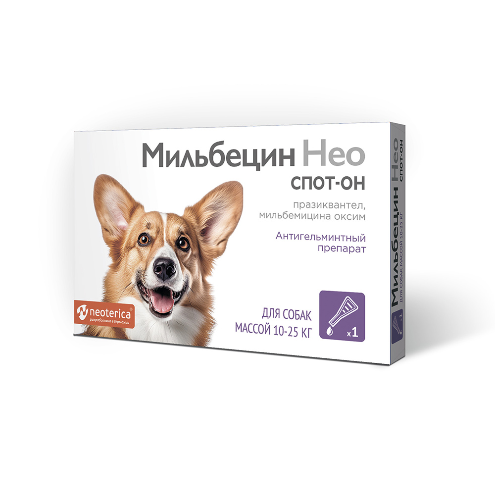Антигельминтик для собак Neoterica Мильбецин Нео спот-он 10-25кг