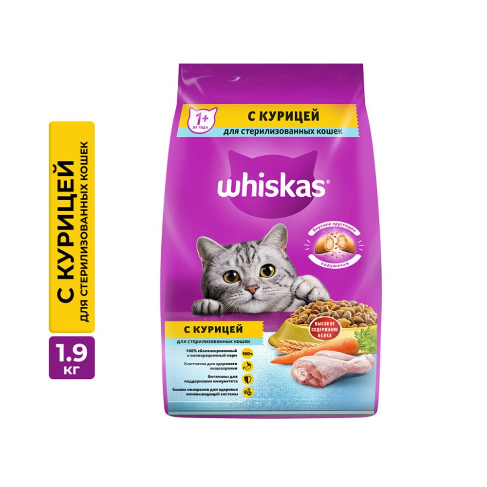 Корм для кошек Whiskas для стерилизованных кошек, курица сух. 1,9кг