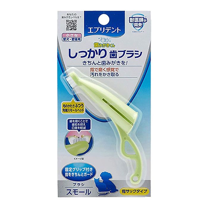 Зубная щетка для мелких собак Japan Premium Pet для снятия налёта