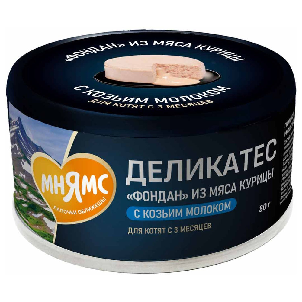 Корм для котят старше 3 месяца МНЯМС Деликатес Фондан из мяса курицы с козьим молоком банка 80г