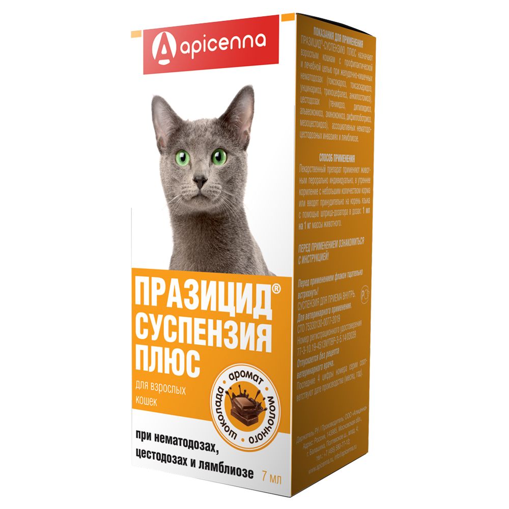 Антигельминтик для кошек Apicenna Празицид Плюс, 7мл антигельминтик apicenna гельмимакс 10 для взрослых кошек и котят 2 таб по 120мг