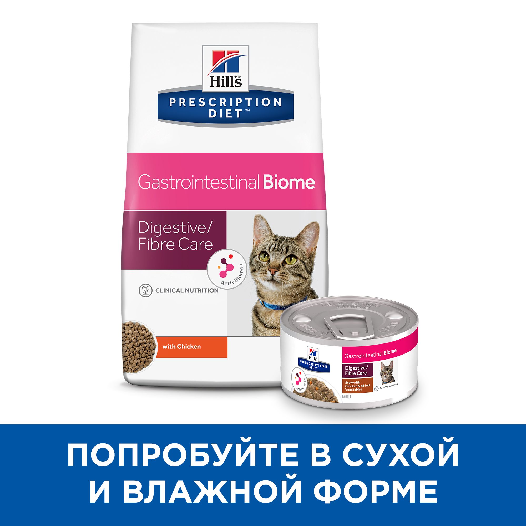 Gastrointestinal влажный для кошек купить