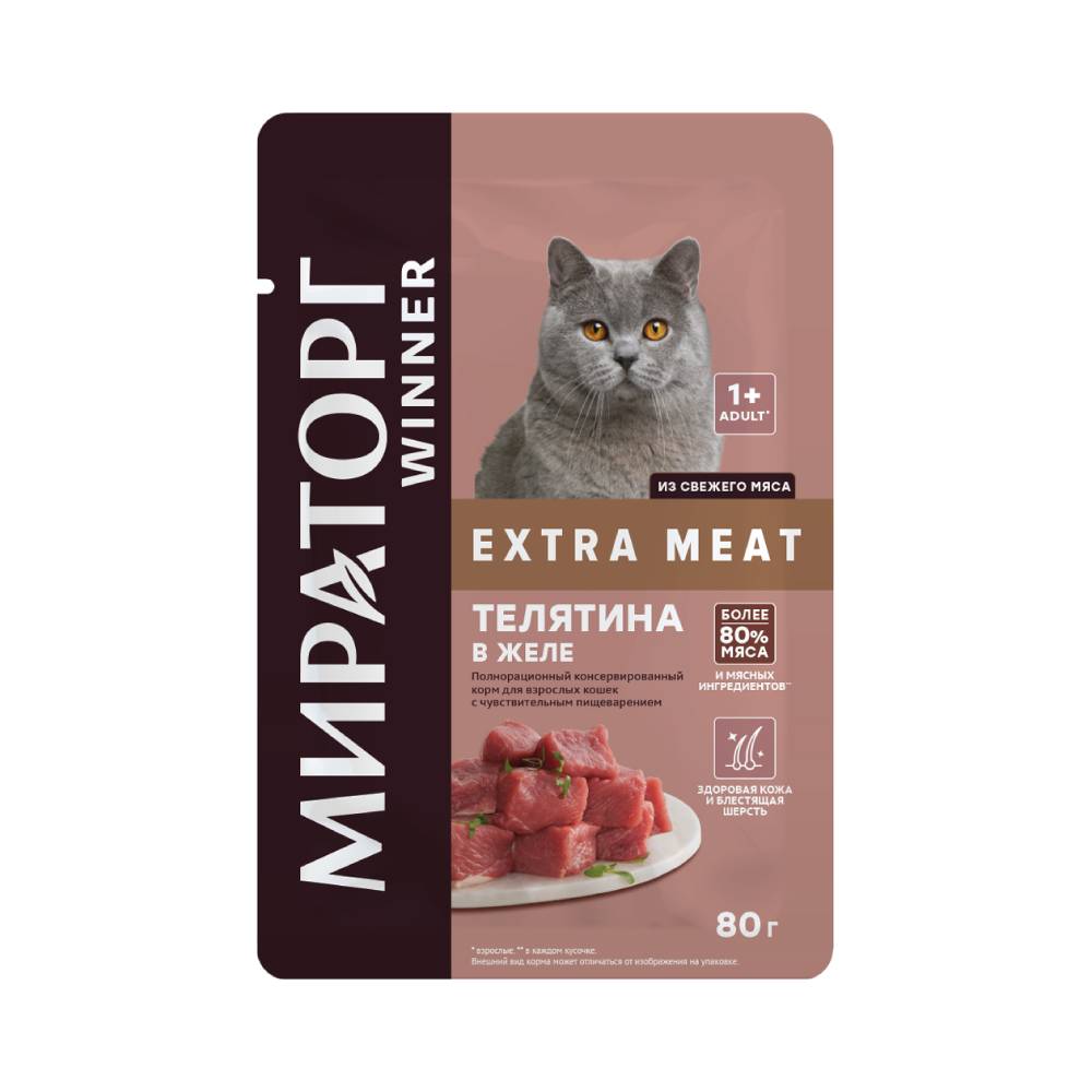 цена Корм для кошек Мираторг Extra Meat с чувствительным пищеварением, телятина в желе, пауч 80г