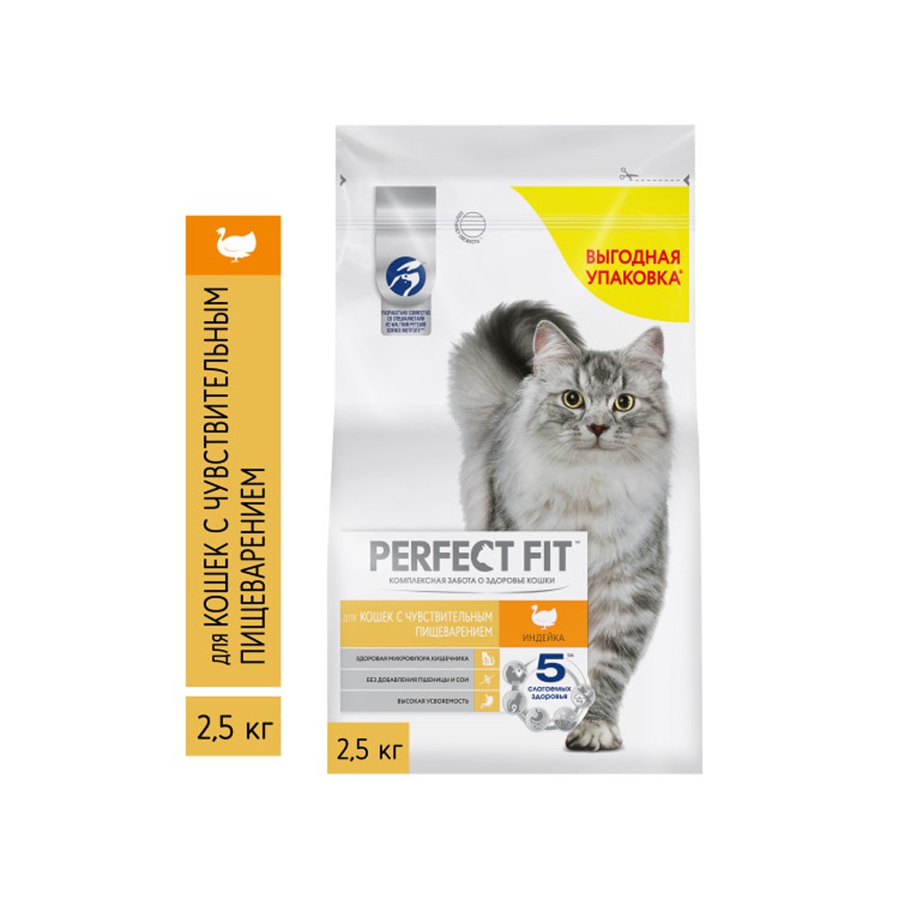Корм для кошек PERFECT FIT с чувствительным пищеварением индейка сух. 2,5кг корм для кошек perfect fit для стерилизованных лосось сух 10кг