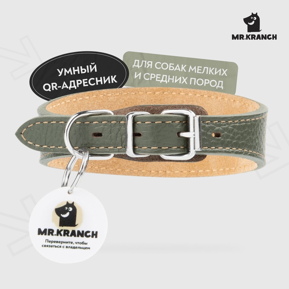 Ошейник-селедка для собак MrKranch из натуральной кожи с QR-адресником оливковый 29-35см 1917₽
