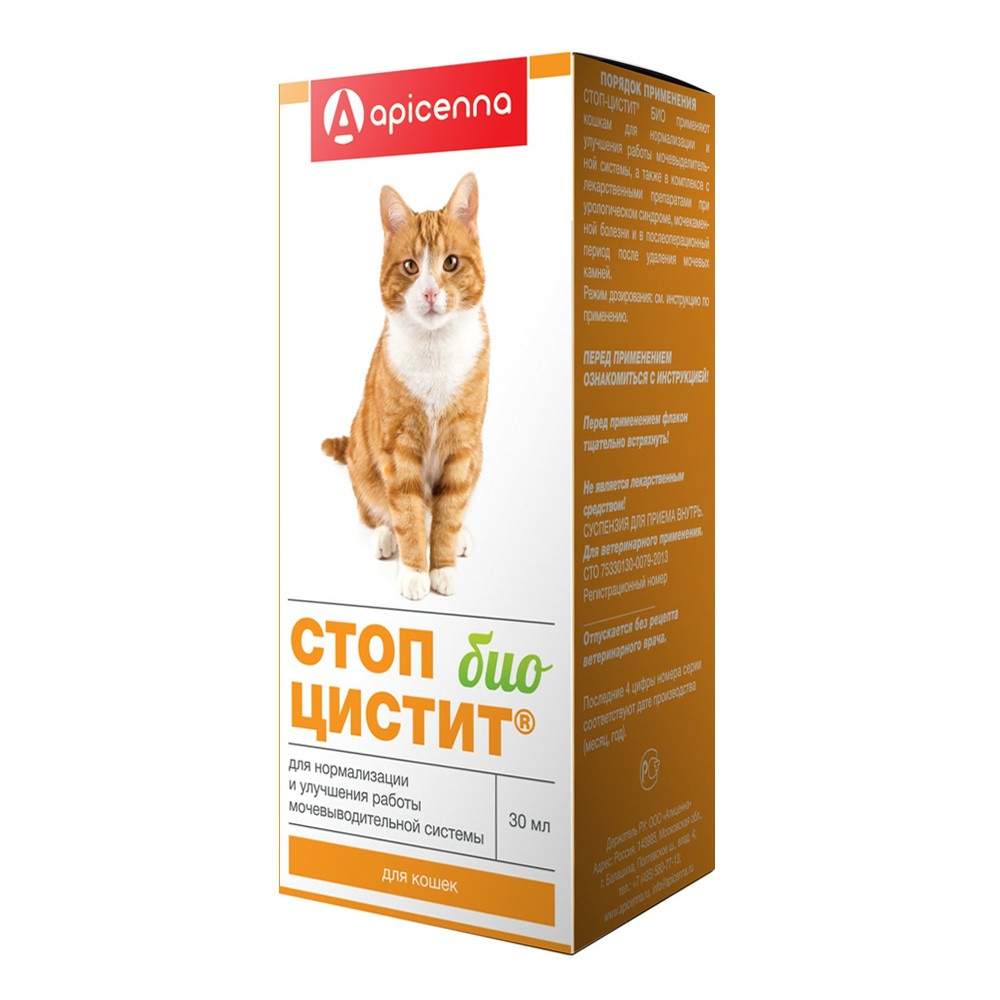 Суспензия Apicenna Стоп-Цистит Био для кошек, 30мл apicenna apicenna стоп зуд при аллергии и воспалении кожи спрей 30 г