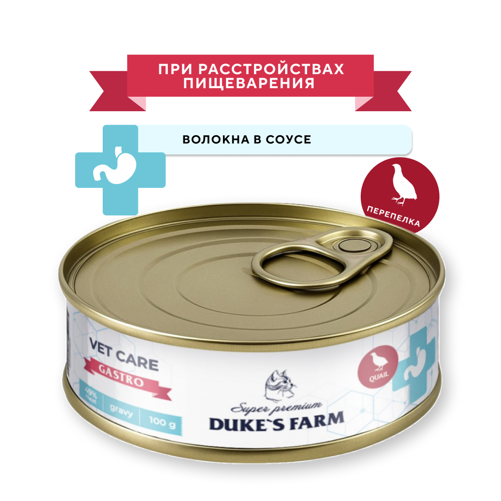 Корм для кошек DUKES FARM Vet Care Gastrointestinal при расстройствах пищеварения с перепелкой волокна в соусе банка 100г 200₽