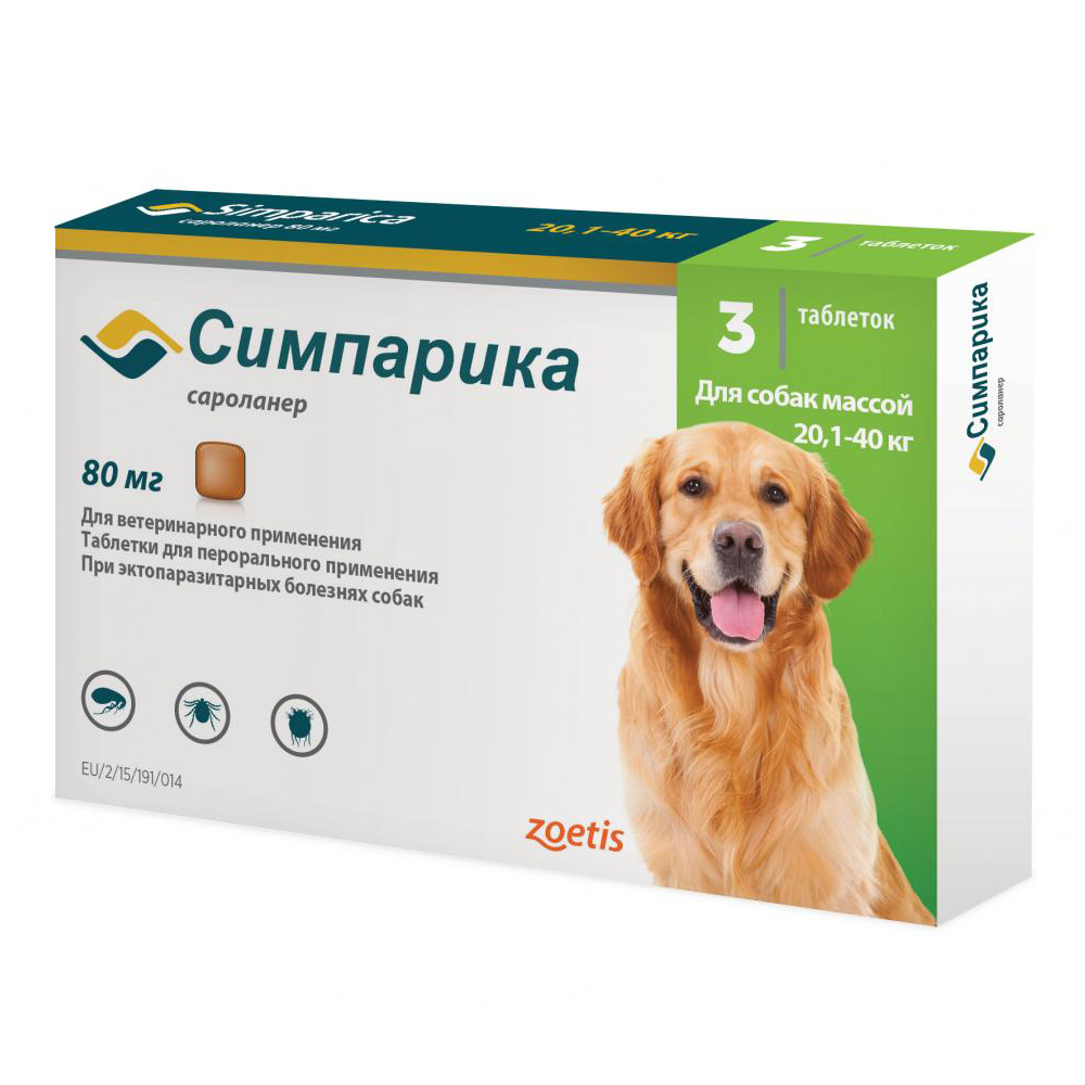 Таблетки для собак Zoetis Симпарика от блох и клещей (20-40кг) 80мг, 3 таб на 105 дн. неофлокс таблетки для кошек и мелких собак 10 таб