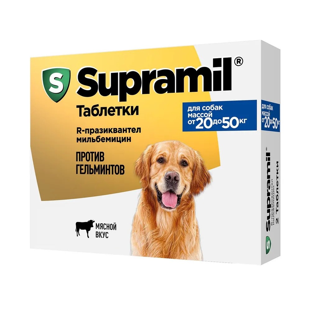 Антигельминтик для собак СУПРАМИЛ массой 20- 50кг, 2 табл. дигидрокверцетин 30мг n30 табл массой 250мг