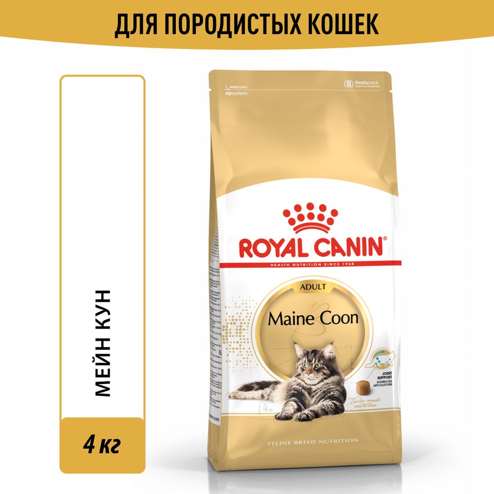 Корм для кошек ROYAL CANIN Maine Coon сбалансированный для породы мэйн кун сух. 4кг сухой корм для кошек royal canin maine coon adult корм для взрослых кошек породы мэйн кун от 15 месяцев до 12 лет 2 шт х 2 кг