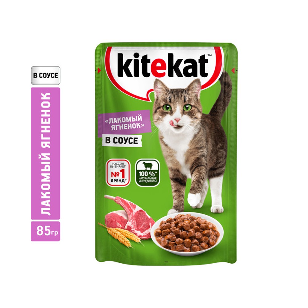 Корм для кошек Kitekat ягненок в соусе пауч. 85г цена и фото