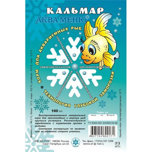 Корм для рыб КАРДИНАЛ Кальмар мороженый 100г