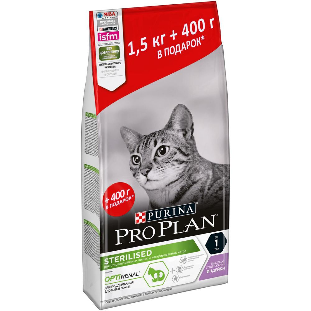 цена Корм для кошек Pro Plan для стерилизованных, индейка сух. 1,5кг+400г ПРОМО