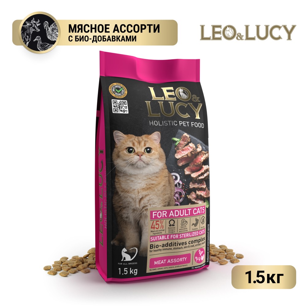 корм для щенков leo Корм для кошек LEO&LUCY для стерилизованных, мясное ассорти с биодобавками сух. 1,5кг