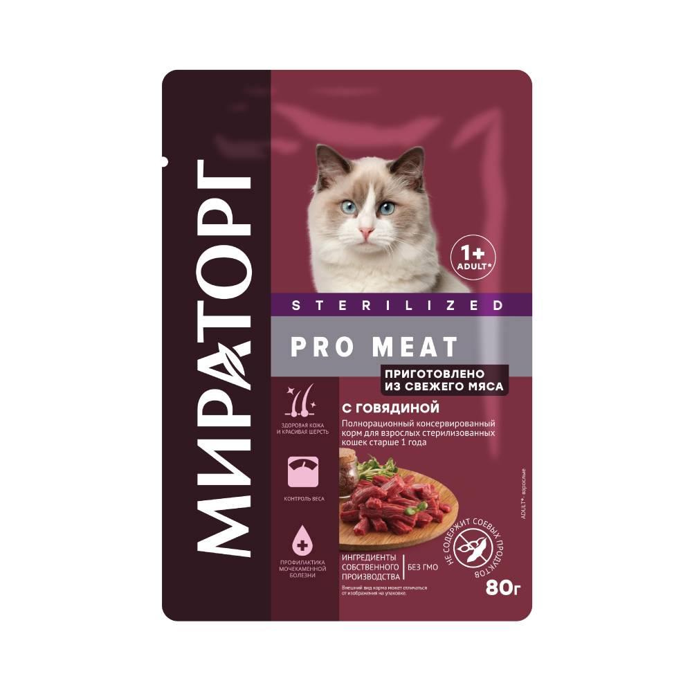 Корм для кошек Мираторг Pro Meat для стерилизованных, говядина пауч 80г корм для собак мираторг pro meat для мелких пород для здорового пищеварения лосось пауч 85г