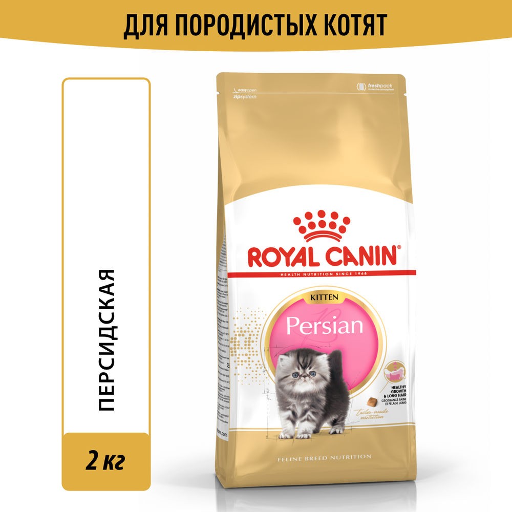Корм для котят ROYAL CANIN Persian сбалансированный для персидской породы сух. 2кг royal canin корм royal canin корм для британских короткошерстных котят 4 12 мес 400 г
