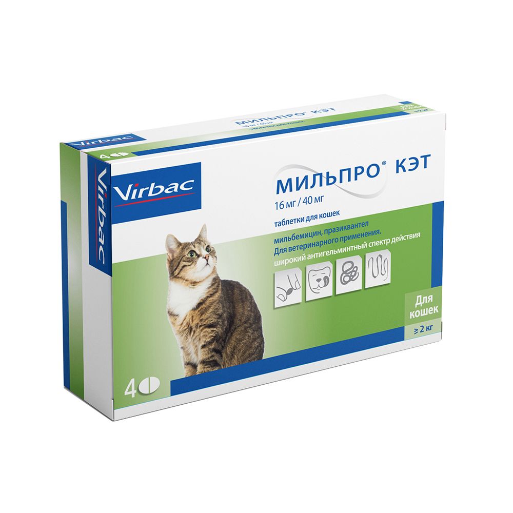 Антигельминтик для кошек VIRBAC Мильпро Кэт, 4 таб.в упаковке