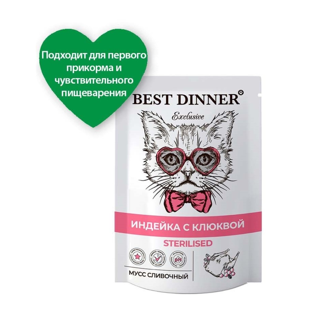 Корм бест диннер для кошек стерилизованных. Dinner корм для кошек отзывы. Dinner корм для кошек отзывы. Dinner корм для кошек отзывы. Корм гуд диннер для кошек.