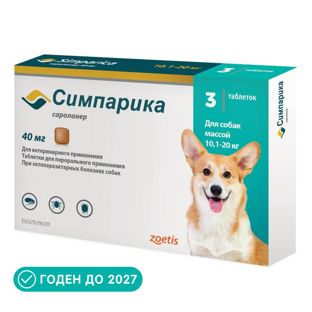 Таблетки для собак Zoetis Симпарика от блох и клещей (10-20кг) 40мг, 3 таб на 105 дн.
