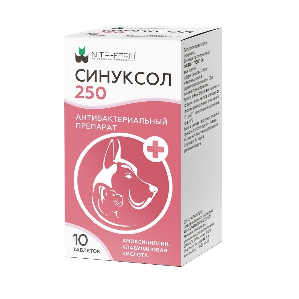 Таблетки для собак и кошек НИТА-ФАРМ Синуксол антибактериальный 250 мг, 10шт