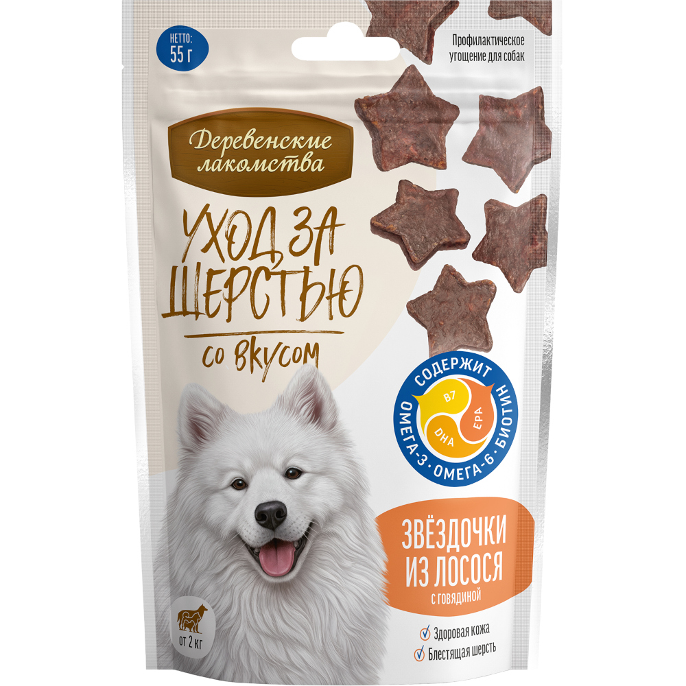 Лакомство для собак ДЕРЕВЕНСКИЕ ЛАКОМСТВА Уход за шерстью Звёздочки из лосося с говядиной 55г 227₽