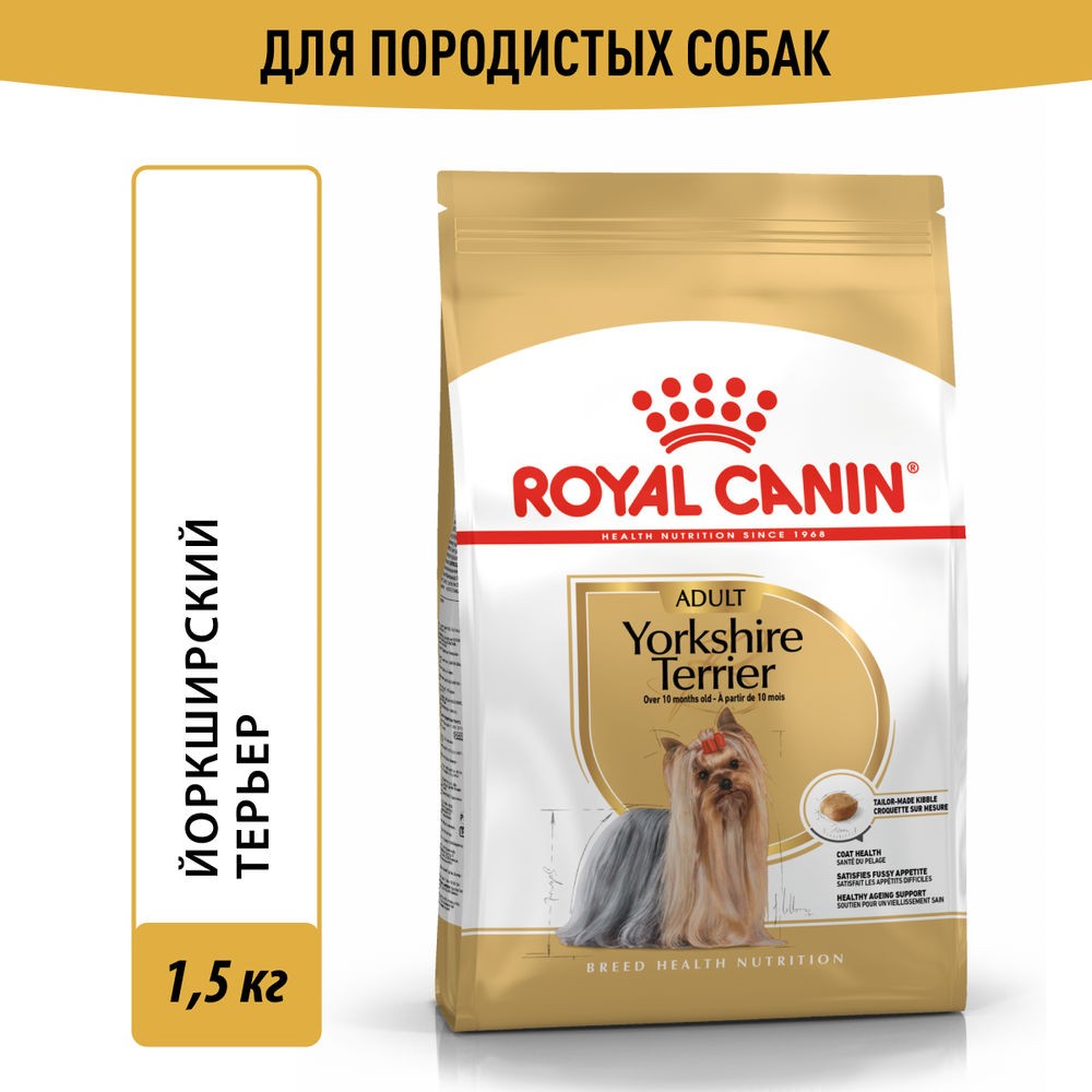 цена Корм для собак ROYAL CANIN Yorkshire Terrier Adult для породы йоркширский терьер от 10 мес. сух. 1,5кг