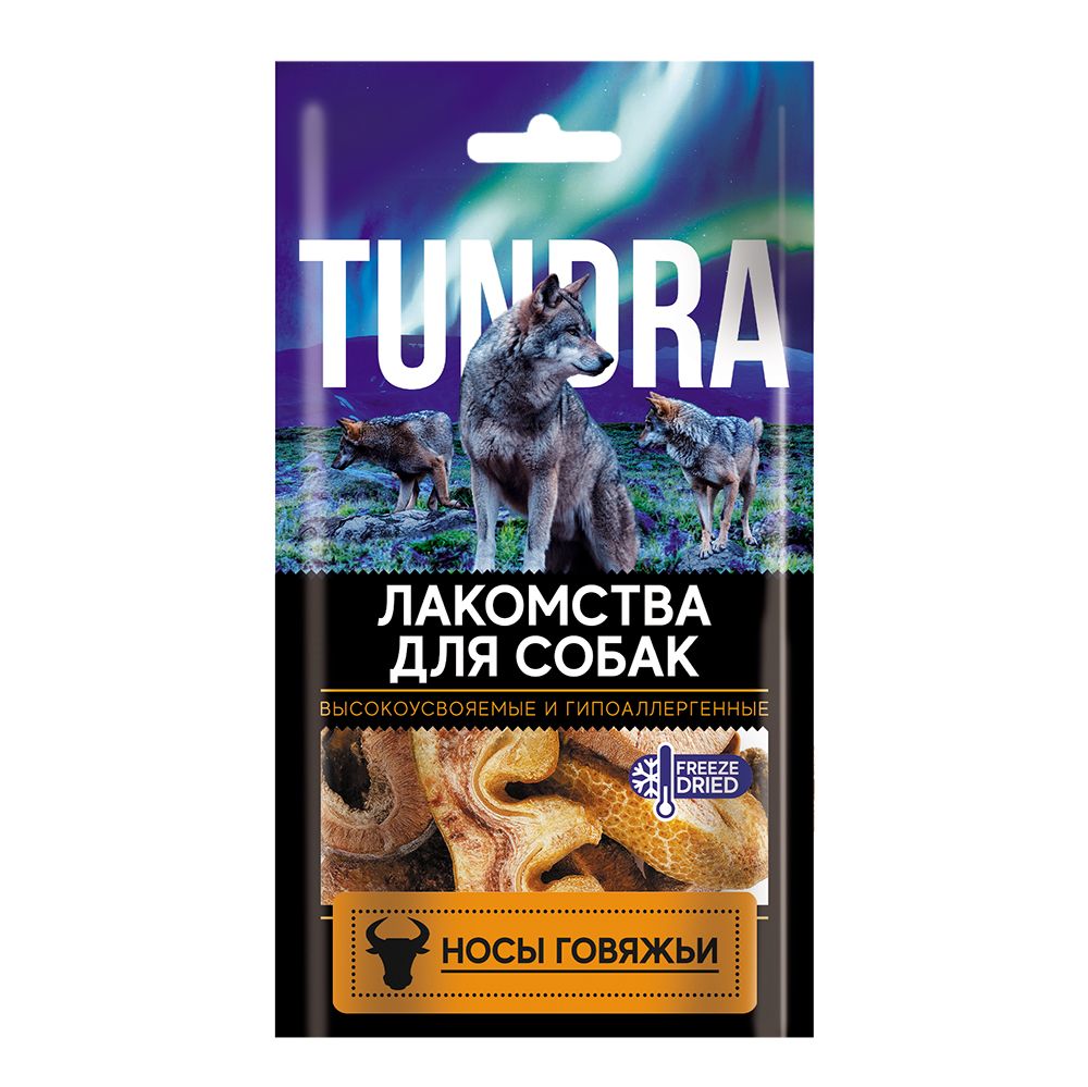 Лакомство для собак TUNDRA Носики говяжьи 60г лакомство для собак tundra семенники говяжьи 40г