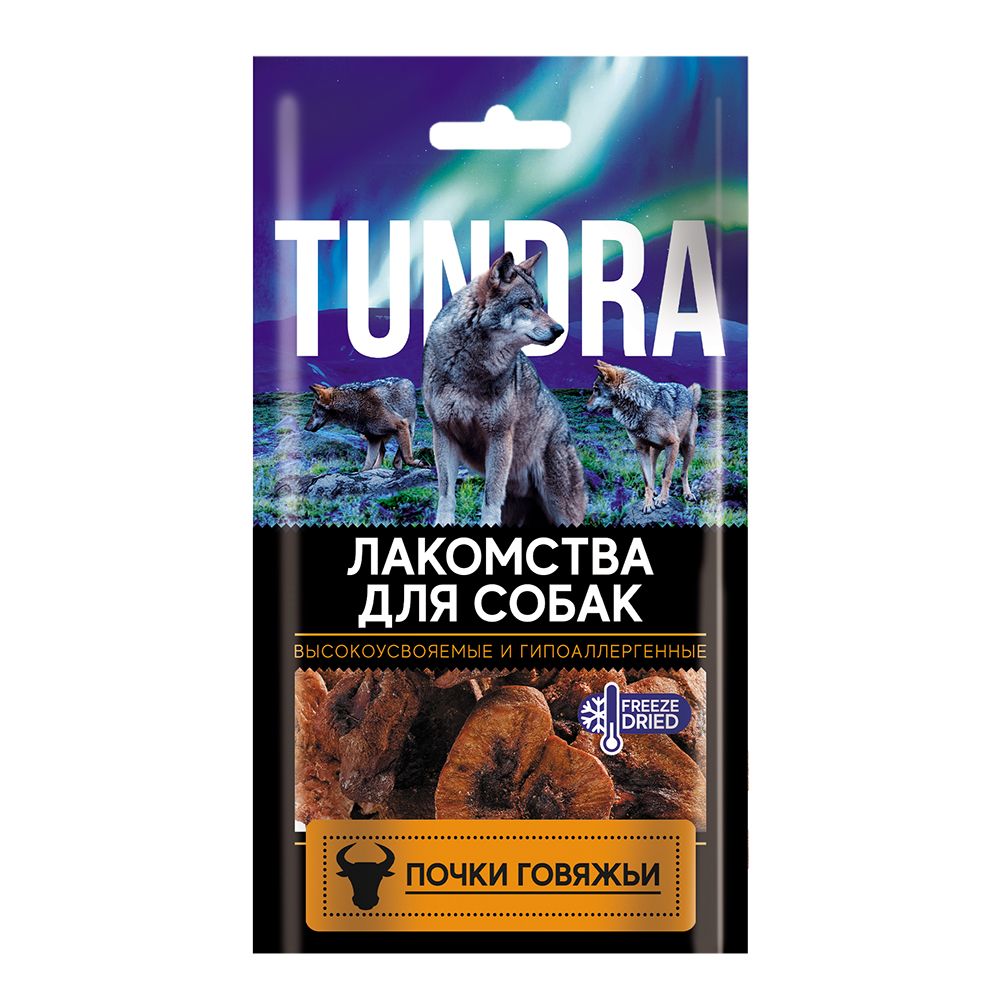 цена Лакомство для собак TUNDRA Почки говяжьи 60г