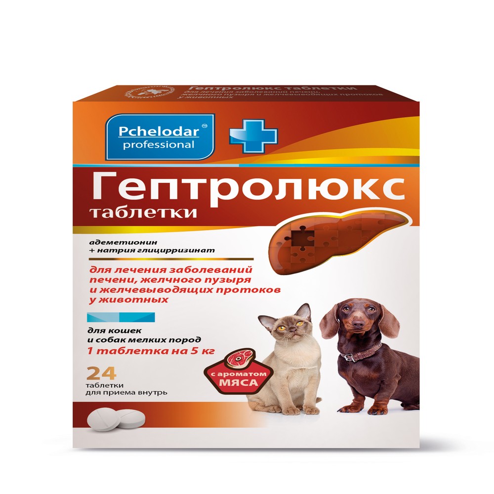 Гепатопротектор для кошек и собак мелких пород ПЧЕЛОДАР Гептролюкс 24 таб пчелодар фенпраз таблетки для кошек 6 таб