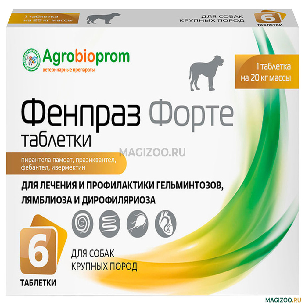 Антигельминтик ПЧЕЛОДАР Фенпраз форте для собак крупных пород 1табл на 20кг 6табл 773₽